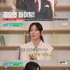 '유퀴즈' 김소연 "♥이상우, 새벽형 인간..5시 반 기상해 날 깨워"