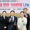 강원랜드, '밥상공동체 연탄은행'으로부터 감사패 받아