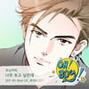 모닝커피, 웹툰 '오, 보이!' OST 부른다..5일 전격 발매