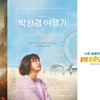 김우빈 나르고, 마동석 쓸어버린다..5월 꽉 채울 ★들 [★FOCUS]