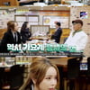 홍진영 "25세 때 트로트 가수 데뷔, 또래 없어 외로움 느껴"[백반기행]