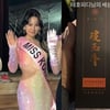 "김태호PD의 세심함"..미스코리아 이효리, 보약 선물에 '감동'