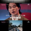 화려한 SNS '인줌마'→이희진, 사기꾼 실체 해부(블랙2)[종합]