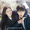 21학번, 러브홀릭 히트곡 재해석..'시작은 첫키스' OST 부른다