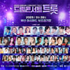 '김호중·송가인·영탁·김희재 출격' 2023 드림콘서트 트롯, 역대급 무료 티켓 오픈