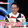 이봉원 "7번 사업실패 7억 빚..♥박미선 도움 없이 갚았다"[동상이몽2]