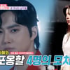 이장원, 배다해 상대역 엑소 수호 질투 "포옹해야 돼?"[동상이몽2][★밤TView]