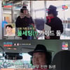 '조선의 사랑꾼' 김찬우, 윤기원♥이주현 위해 신혼여행 가이드 변신