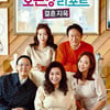 '지적 장애' 아내 의부증? 전남편 불륜+삼촌에 노동력 착취 '유기 불안'[결혼지옥][종합]