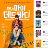 허광한 주연 '메리 마이 데드 바디', 5월 극장가 복병될까