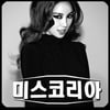 "나는 미스코리아" 이효리, 표절 논란에 자작곡으로 승부 [최혜진의 라떼]