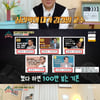 '옥문아' 김경일 교수, '강연계 BTS'답네..영상 기본 100만뷰