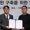 DL이앤씨-메이사, 건설 분야 '디지털 트윈' MOU