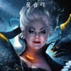 '인어공주' 멜리사 맥카시, 카리스마 빌런 울슐라로 완벽 변신