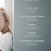 경서, 미니 1집 트랙리스트 공개..타이틀곡은 '첫 키스에 내 심장은 120BPM'