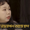 홍현희, '강심장' 출연료 공개.."25만원에 뒷자리"[스타이슈]