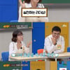 "일타 강사? 매출순, 연봉은 100억원↑"..'아형'서 다 밝혔다[★밤TView]