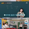 '아는 형님' 정승제 "연봉 100억 이상..EBS 강의료=수입 1%"[별별TV]