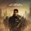 김우빈 '택배기사', 전 세계서 통했다..공개 하루만 넷플릭스 2위