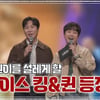 '콩닥콩닥♥' 이찬원, 허스키 보이스 매력에 푹~[도원차트]