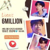 임영웅 게임CF 600만뷰..'영웅은, 영원해♥'