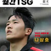 K리그 월간 테크니컬 리포트 ‘월간 TSG’ 5월호 발간