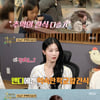 '안다행' 문희준, 브라이언에 "다슬기+번데기는 추억의 간식"