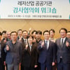 국민체육진흥공단, '레저산업 공공기관 감사협의회' 강화