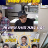 '돌싱포맨' 임원희, '51세에 득남' 안재욱에 다급 "내가 한 살 더 많은데"