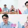 '나는 솔로' 14기 팜므파탈 솔로녀 누구? "나쁜여자 됐네요"