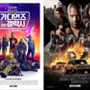 '가오갤3', 14일 연속 독주..'분노의 질주10' 오늘(17일) 개봉[★무비차트]