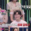연예계 떠난 조정린→'더 글로리' 송혜교 엄마, '강심장리그' 출격