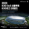 KXO,  2023시즌 2R 서울투어 스피돔에서