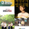 '슈돌' 火 이동→뉴스 콘텐츠 강화..KBS 대규모 편성 조정 [★NEWSing]