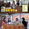 "韓서는 마라탕 국물 먹어..'홍콩댁' 강수정, 깜짝 놀란 이유[편스토랑]