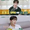 이찬원, '전국노래자랑' 초대가수 초청에 감격 "15년 바쳐"[편스토랑] [별별TV]