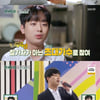 이찬원, 용돈 만 원 받고 울컥 "故 송해 선생님 계셨다면"[편스토랑] [★밤TView]