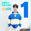 '빛나는' 이찬원, 상쾌하고 시원시원한 매력 스타 1위