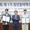 한국마사회, 국민소통을 위한'청년참여혁신단'수료식 가져