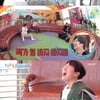 '1박2일' 빽가, 예능감→게임 싹쓸이..김종민에 "신지 말 잘 듣자"[★밤TView]