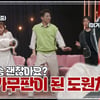 이찬원표 '하입보이' 어떤 모습? 댄스 본능 폭발 [도원차트]