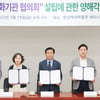 국민체육진흥공단, 지역 문화유산·자원 홍보를 위한 업무협약