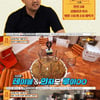 '물어보살' 한인 3세, 日 연매출 2000억·병원100개 운영