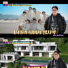 "비밀 엘베+욕실 9개"..방시혁, 350억·300평 LA 대저택 공개[걸스나잇아웃]