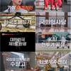 "우와 돈 냄새" 김종국→미미, 수천억 쌓인 조폐공사 입성[관계자 외 출입금지]