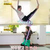 '같이 삽시다' 안소영, '플라잉 요가' 도전.."나이 생각 버려" [별별TV]
