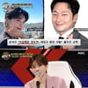 장도연, 손석구 이상형 고백에 직진 "내가 소처럼 벌면 돼"  [세치혀]