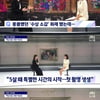 박은빈, 수상소감 저격 논란에도 의연 "소신대로 살 것"(뉴스룸)[종합]