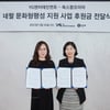YG, 창립 27주년 맞아 'Walking Festival' 캠페인 기부금 전달