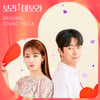 "강승윤→비비지 참여"..'보라! 데보라' OST 합본 오늘(25일) 발매